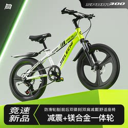 Children's Bicycles for Ages 6-8-10-12-16, Mountain Bikes for Older Children, Primary and Secondary School Students, with Gears, for Boys and Girls