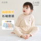 Baby autumn clothes and autumn pants spring and autumn children's pure cotton base boys and girls thin split pajamas baby underwear set