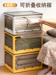 Storage Box with Five Doors, Foldable Wardrobe for Clothes and Quilts, Storage Box for Home Use, Plastic Box, Student Book Organizer