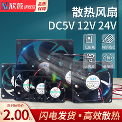 Dc5v 12v 24v Power Supply Fan 4 5 6 7 8 9 12cm Miniature Toy Silent Chassis Computer Cpu Notebook Power Supply Cooling Fan Grille Semiconductor Cooling Small Fan