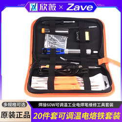 80W Digital Display Lvd Display Soldering Iron Household Welding 60W Adjustable Temperature Industrial Soldering Pen Repair Tool Set