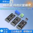 Ống cách ly mô-đun FET MOSFET MOS thay thế rơle FR120N/D4184/LR7843