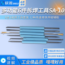 6-Piece Soldering Tool Set Sa-10 6-in-1 Soldering Tool Set 12 Uses Soldering Iron Welding Aid
