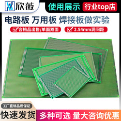 Universal Board, Breadboard, Circuit Board, Perforated Board, Pcb Circuit Board, 10*15cm Experiment Board, Soldering 9*15