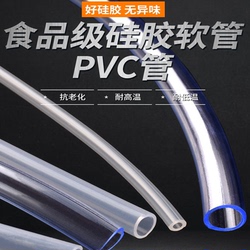Pvc Reinforced Thickened Transparent Plastic Water Pipe - 6*8/8*10mm 2.5*4.5mm Silicone Hose Hollow Water Pipe