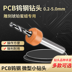 Pcb Tungsten Steel Micro Engraving Drill Bit 0.2-5.0mm Hand Twist Drill