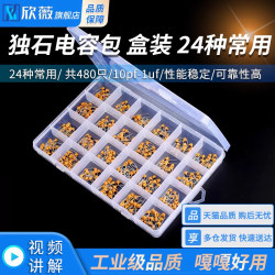 Monolithic Capacitor Pack Boxed, 24 Commonly Used Types, a Total of 480 Electronic Component Packs, 10Pf-1Uf 101/683