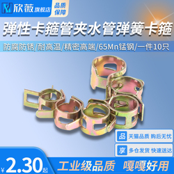 Elastic Clamp Pipe Clamp Water Pipe Spring Clamp Ring Hoop Spring Steel Clamp Hand Pinch Hose Clamp Automobile Oil Pipe Manganese Steel Clamp