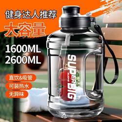 Extra-Large Capacity Plastic Audio-Resistant High-Temperature Resistant Ton Bucket 2026 Summer New Model Boys' Sports Construction Site Anti-Drop Water Bottle