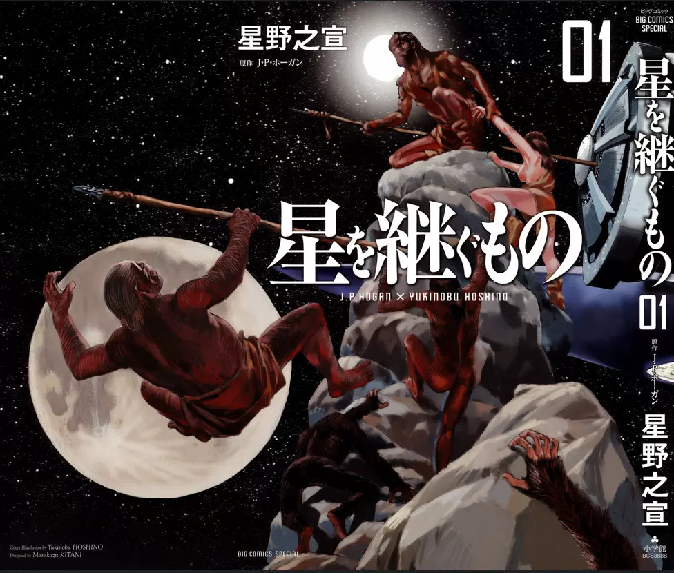 星之繼承者 星野之宣 1-4完-Taobao