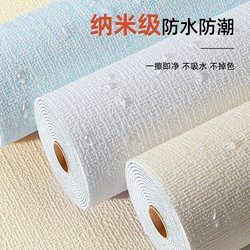 Special Wallpaper for Cement Walls, Self-Adhesive Waterproof and Moisture-Proof Wall Cloth, 3D Stereo Wall Stickers, Bedroom Wall Home Self-Adhesive Wallpaper