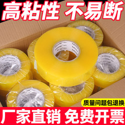 Transparent Tape Large Roll Wholesale for Express Packaging Sealing and Box Sealing Wide Tape Manufacturer Beige 6cm Tape
