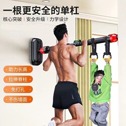 Single Bar Indoor Wall-Mounted Pull-Up Bar for Home Use, Children's Rings, No-Drill Door-Mounted Single Bar, Home Fitness Equipment