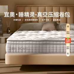 Yi Ao ▪ Sleeping Beauty』Vacuum Compressed Roll-Packed Simmons Anti-Mite Latex Independent Pocket Spring Mattress