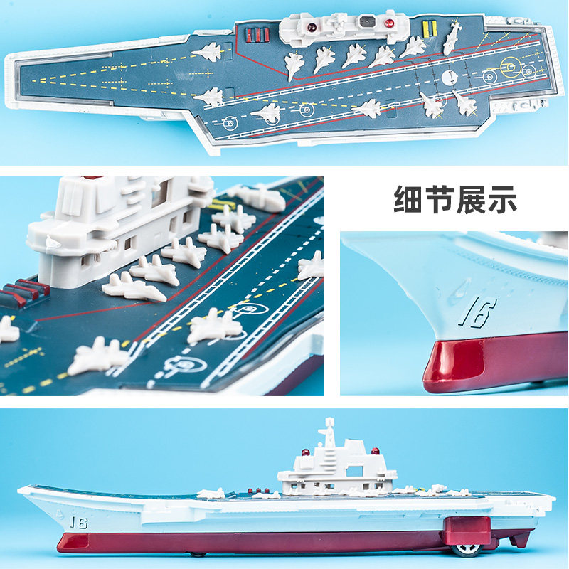 ミニオート遼寧空母モデル - 1:150 合金軍艦おもちゃ