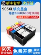 Thích hợp cho hộp mực HP 905XL HP OfficeJet pro 6960 6950 6970 6956 màu đen hộp mực dung lượng lớn hp6960 có thể nạp lại bằng mực