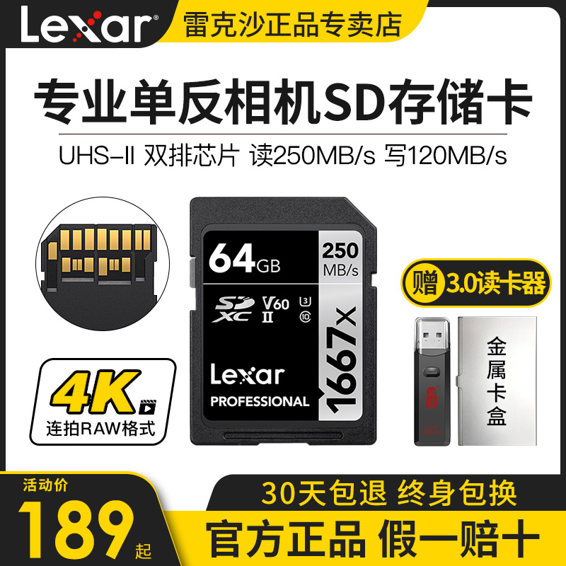 LEXAR 64G ī޶ SD ī V60  4K UHS-II CANON NIKON ũ SLR ī޶ ޸ ī-