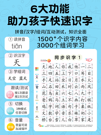 幼児用中国語・英語学習機 Le Fang オールラウンド学習機 - 中国語、数学、英語 - 幼児教育玩具