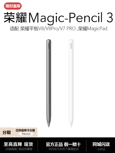 Honor Magic Pencil 3 Stylus - For Honor Tablet V8 Pro/V7 Pro