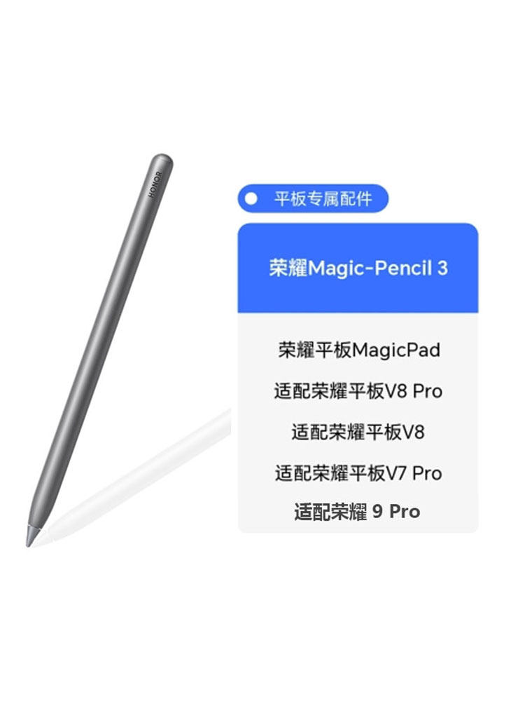 Magic Pencil 3 一式HONOR MagicPad 3 Pro等対応 Honor-Magic-Pencil 3スタイラスペン,第3世代,v8pro,v7pro,急速充電