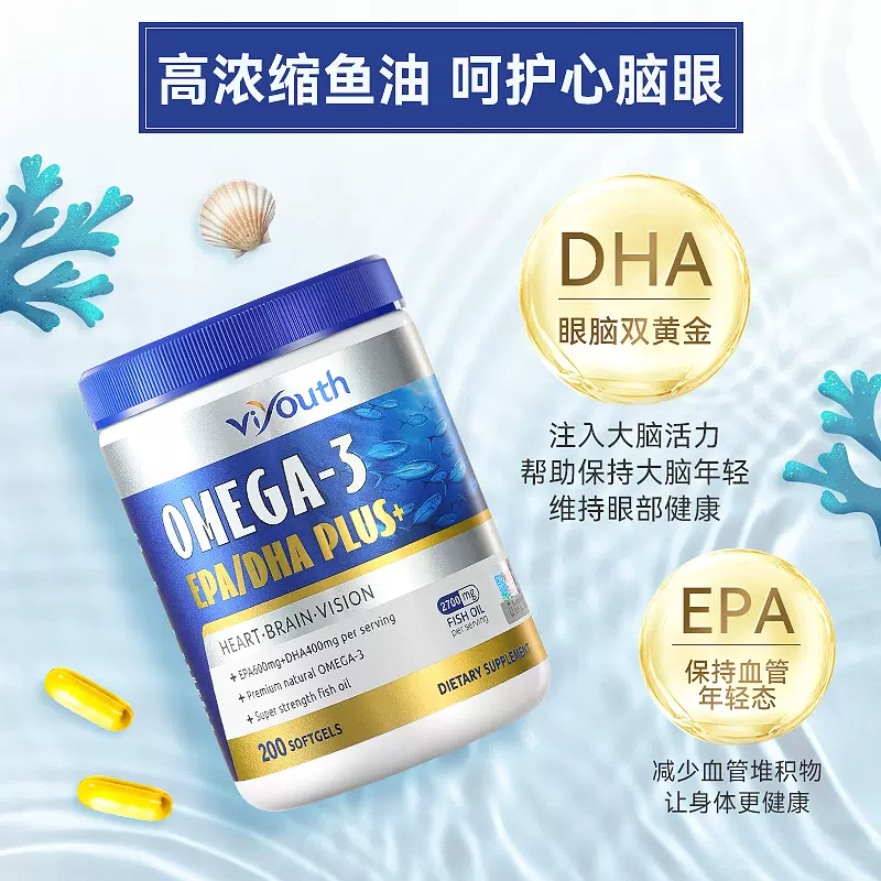 维养思美国进口深海鱼油高纯度omega-3软胶囊角鲨烯200粒/瓶正品-Taobao 