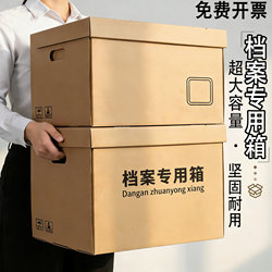 Kraft Paper File Box for Storage, Special Accounting Storage Box, Large Capacity Thickened Kraft Paper Box, Financial Document File Box, A4 Document Office Supplies File Box, Large Storage Document Box