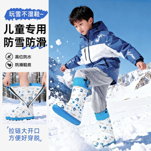 
Children's snowproof shoe covers waterproof, non-slip, thickened and wear-resistant rain shoe covers for primary school students going to school in the snow boy's warm foot covers