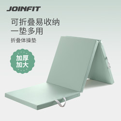 Joinfit Foldable Gymnastics Mat Sit-Ups Special Mat for High School Entrance Examination Sports Training Fitness Sponge Yoga Mat