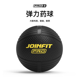 Joinfit High-Elastic Rubber Solid Medicine Ball Gravity Ball Fitness Ball Waist and Abdomen Physical Training Wall Ball Elastic Ball