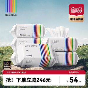 BeBeBus color strip baby soft towel wet and dry newborn baby special non-cotton soft towel 60 pump * 6 pack
