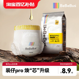 [Ten billion subsidies] BeBeBus pro pull-up toddler pants small size non-diapers 4 pieces/A