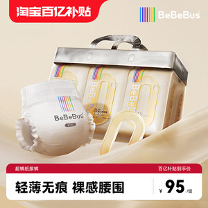 
[10 billion subsidy] BeBeBus ultra-trousers diapers baby newborn nb/s/m/xl breathable thin diapers