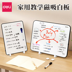 Deli Magnetic Whiteboard for Home Use, Erasable Children's Writing Board, Portable Small Blackboard, Office Desktop Small Whiteboard, Handheld Magnetic Small Blackboard, Drawing Board, Student Writing Practice Board, Large Size for Home Use