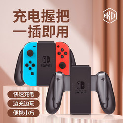 Hkiiswitch Controller Grip Stand Joycon Detachable Protective Case Original Ns Charging Stand Accessories Holder Fitness Ring Charger Base Controller Storage with Mobile Game