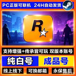 Rockstar Games Steam Platform Legacy Edition Enhanced Edition New Account Finished Account Can Be Re-Bound Permanent Use