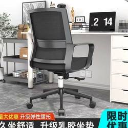 Computer Chair Office Chair Comfortable Sedentary Home Office Staff Lift Swivel Chair Ergonomic Backrest Chair