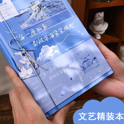 Vintage Literary Notebook, Trendy ins Style Notebook Gift Set, Elementary School Student Diary, Notepad, Thick Lined Pages, High-Quality Hardcover Excerpt Book, Graduation Gift