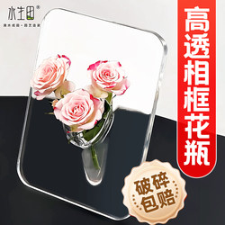 Photo Frame Vase Decoration for Living Room, Flower Arrangement, Light Luxury Style, Creative Transparent Acrylic Desktop, Entryway, High-End Hydroponic Cultivation