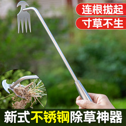 Weeding Tool, Weed Remover, Root-Removing Hoe, Specialized Tool for Weeding, Multifunctional Stainless Steel Grass Shovel, Rake for Loosening Soil and Digging Wild Vegetables