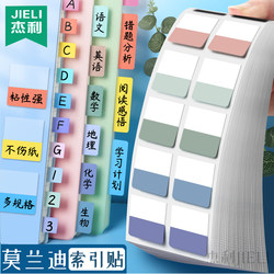 Jelly Index Tabs Label Stickers Classification Indicator Bookmarks Sticky Notes for Students Small Strip Markers Transparent Writable Paper Sticky Notes Colorful Fluorescent Stickers Strong Adhesion Morandi Index Tabs