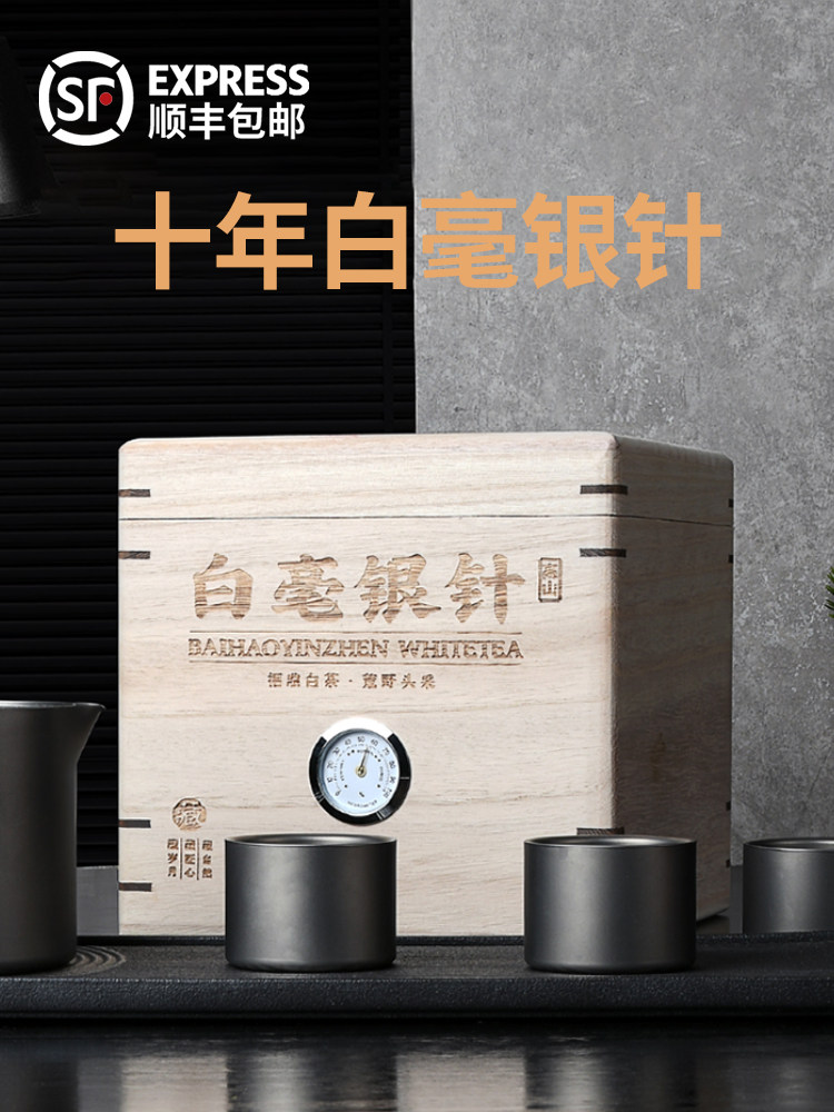 福鼎白茶銀針 - 500g ギフトボックス - プレミアムグレード