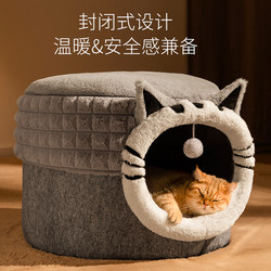 Cat Nest Is Warm in Winter, Removable and Washable, Semi-Enclosed, Safe and Secure, Suitable for All Seasons, Cat Pet Nest