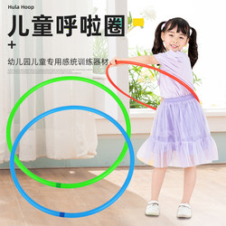 Hula Hoop for Children, Kindergarten Special Sponge Plastic Hula Hoop, Primary School Students' Fitness Gymnastics Hoop, Hula Hoop