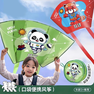 Portable handheld pocket kite breeze easy to fly children outdoor sports lawn toys boys and girls kindergarten spring tour
