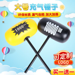 Inflatable Hammer Toy for Children, Large Tonnage Balloon Hammer for Hitting and Punishment, Air Inflatable Stick, Game Prop