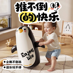 Inflatable Penguin Tumbler Large Size Infant Toy Indoor Activity to Expend Baby's Energy Boys and Girls Educational Early Learning