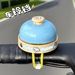 Line-Drawing Puppy Children's Bicycle Bell, Press for Super Loud Sound, Universal Accessory, Cute Decoration, Modified Cycling Bike