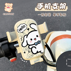 Cute Jade Gui Dog Electric Bike Mobile Phone Holder 2025 New Shockproof Waterproof Bicycle Battery Car Universal Bracket