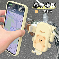 Electric car mobile phone holder cute shockproof anti-shake fixed waterproof fixed navigation battery car mobile phone holder universal