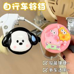 Children's Scooter Bicycle Bell with Crisp Sound, Cute Cartoon Big-Eared Dog Mountain Bike Horn, Road Accessories
